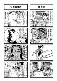 [Gachonjirou] Nonki BOY Ch. 1-35