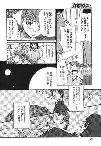 [Anmitsu Sou] Sugar Time