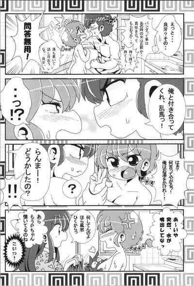 Akane ga Ranma ♀ ni Zokkon na Ken