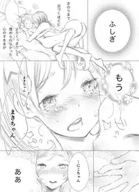 [Ejima Eri] Tsukiatte Yonkagetsu (Love Live!)