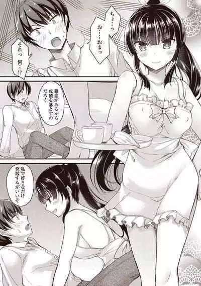 Boku wa Midara na Kimi to Majiwaru