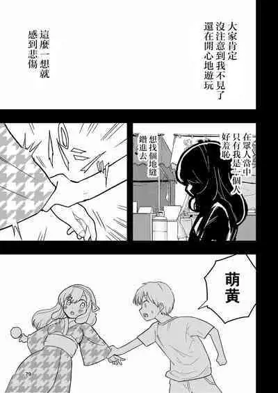 [Takai Yuito] Hadairo no Seishun 03 [Chinese] [路过的骑士汉化组]