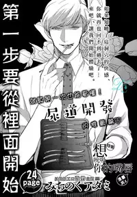 [みちのくアタミ] 第一步要從裡面開始