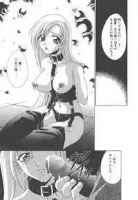 [Mikuni Saho] Dame!!