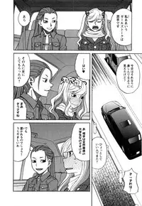 [Zukiki] Ane Ana Vol.2