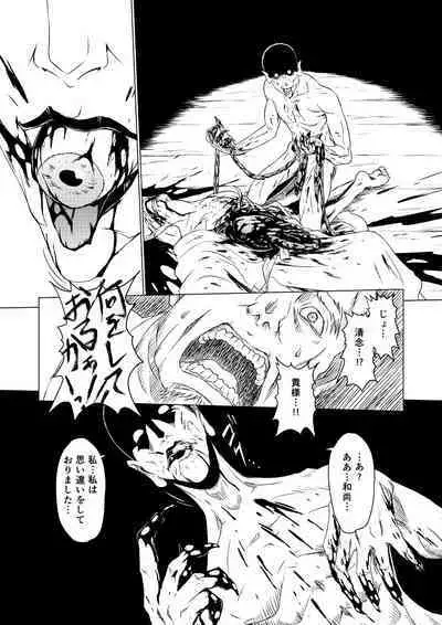 Yagyuu Retsudou Jigoku Tabi