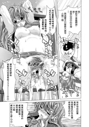 Hakuchuumu -Niku ni Otsu-