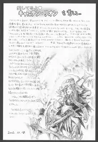 [NEO'GENTLE] SEE-THROUGH ANGEL