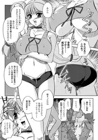 [Komori Ei] Inwaku Metamorphose [Digital]