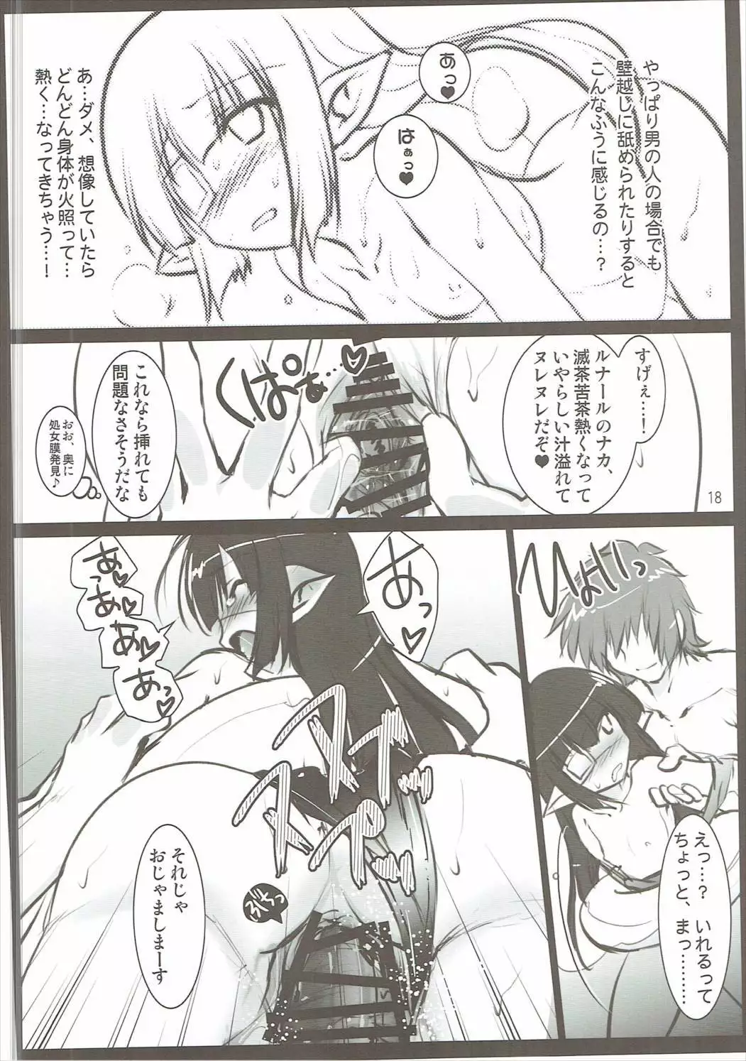 Granblue no Hon Ver. Summer