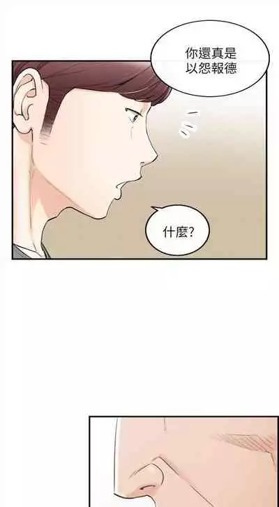 [週五] [富貴鼻 & 雲河尹] 正妹小主管 1-49 官方中文（連載中）
