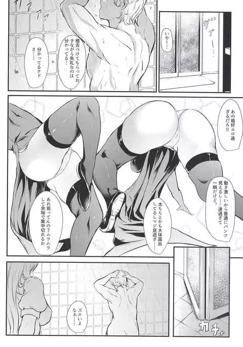 Meiling ni Keiko Tsukete Moraitai!!