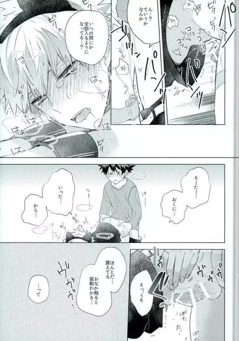 Shakkin Hensai Keikaku