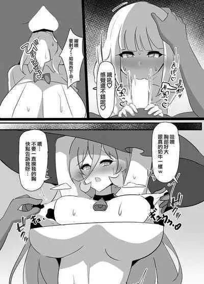 Kyonyuu Party Saimin