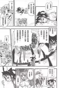 [Rebis] Futari no Meikyuu Oujo ~Futanari Haha Shimai no Dekiai Harem~ Ch. 1-5 [Chinese] [前方漢化組]