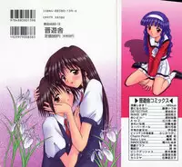 [Tomohara Michiya] Engage Ring