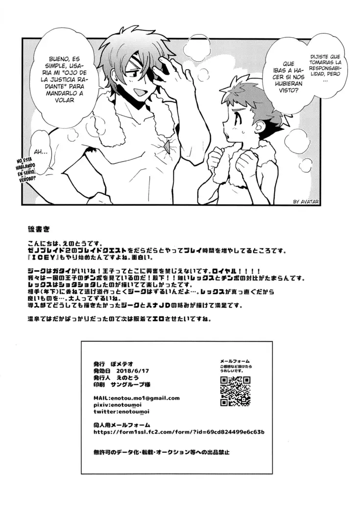 Rakuen Kikou ~Superbia Onsen Hen~