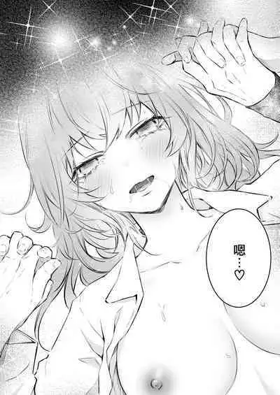 Mayoikonda hinadori wa kuro Erufu no kyodai ni dekiai sa reru | 误入的雏鸟被黑妖精兄弟溺爱 1