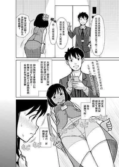 Omorashi Pinch! Elevator