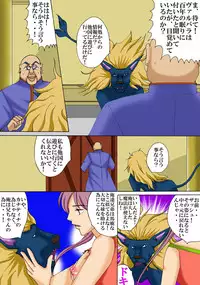 [MAGIC MONSTER] Dai majo no Musuko