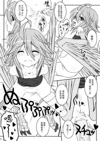 (C89) [CHILLED HOUSE (Aoi Kumiko)] PaPiPon! (Monster Musume no Iru Nichijou) [Chinese] [不觉晓个人汉化]