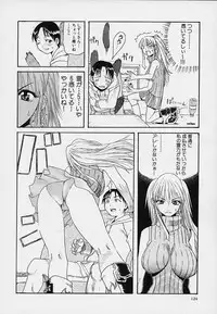 [Amatarou] Creer Desir