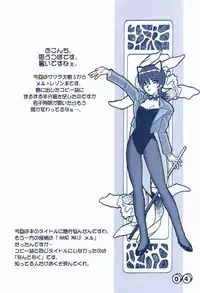 (C60) [Libido (Omoutubo)] Merupuri (Sakura Taisen)