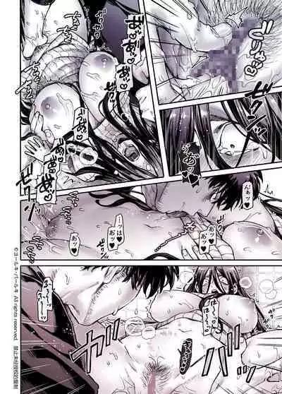 Kko to Yamioji Shoku / Soushuuhen