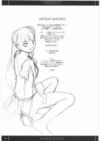 [Pantsu Kishidan] DARK SEED (Various)