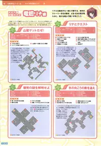 [Onigiri-kun, Hagiya Masakage] Pastel Chime Continue Visual Collection