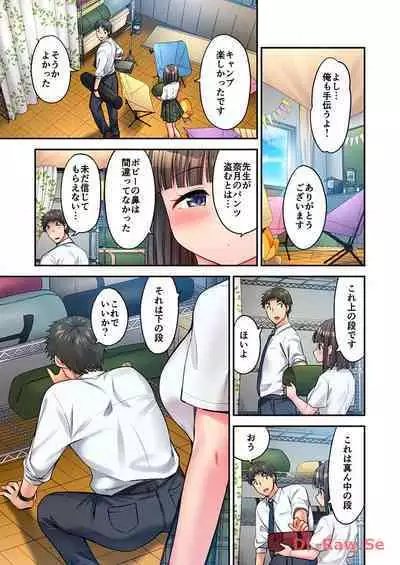 Haremu Kyanpu! 22-30