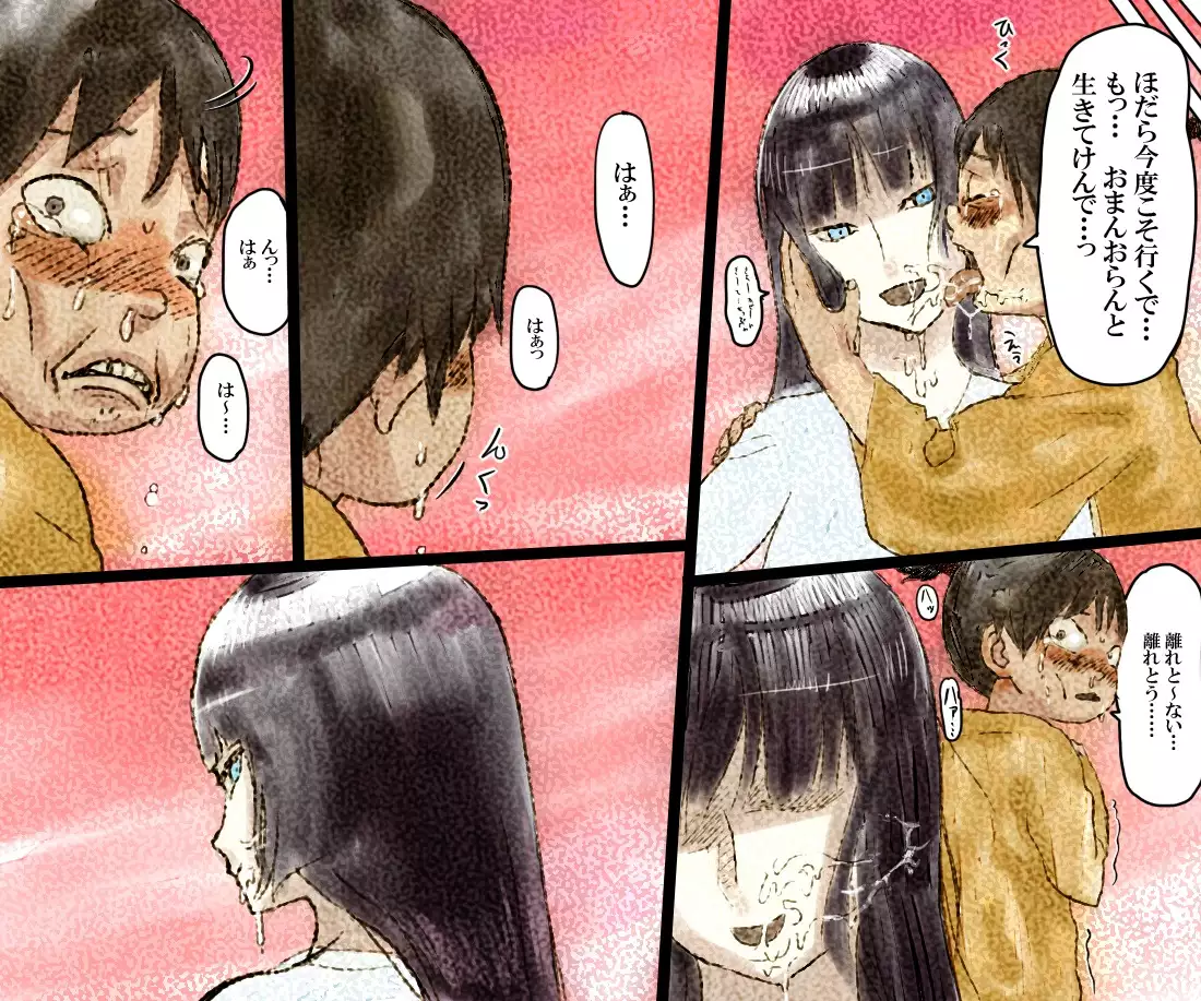 Nippon, Okashibanashi.