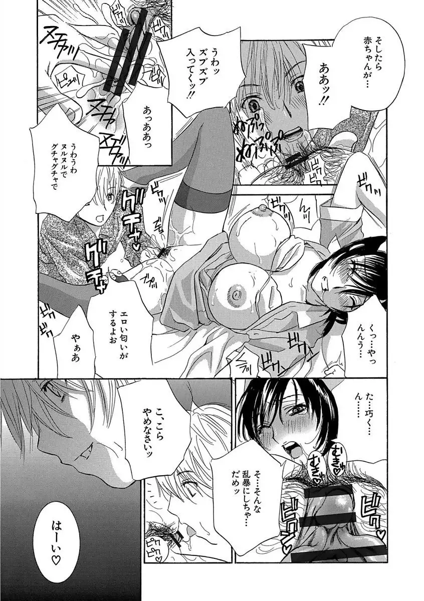 Devil na Cherry Kanzenban