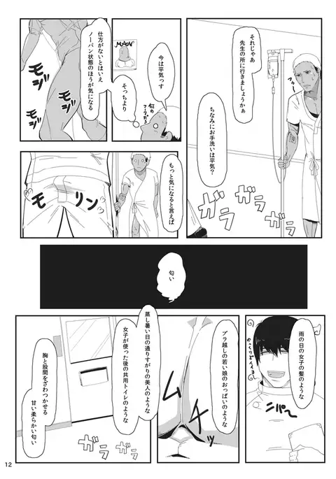 ono ko noki no ko（オノコノキノコ）