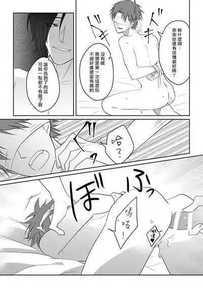 坏男人特集 01-05 完结 Chinese [拾荒者汉化组]