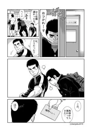 Two Rings/Best Friend