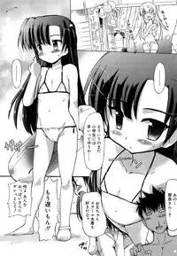 [Takashita Takashi] RORI☆RIN