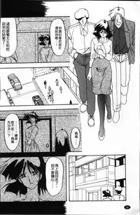 [Sanbun Kyoden] Hiiro no Koku Kanzenban | 緋色之刻 完全版 [Chinese]