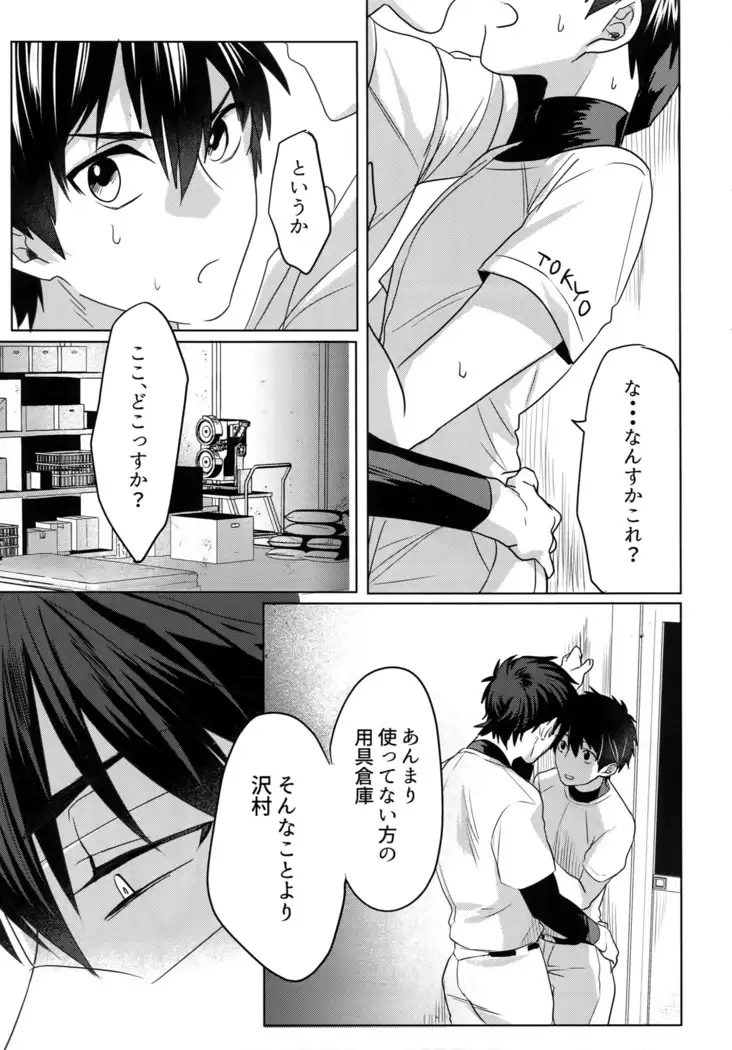 BLACK -Osawa Sairokushuu-