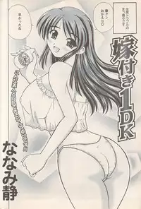 Action Pizazz 2007-05