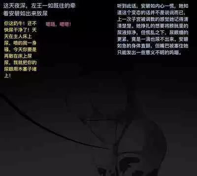 [P站无名] 极品家丁 番外第一篇：堕落的伊始