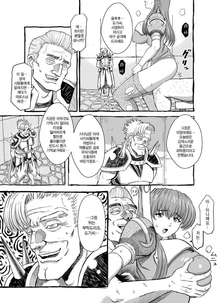 Sayonara Marth-sama 2