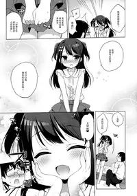 (C90) [23.4do (Ichiri)] Himitsu no Satsueikai[Chinese] [CE家族社]