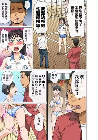 [kumikouj] Sekuhara OK Gakuen ~ Chime Nattara Soku Saimin!?~ | 性騷擾也OK學園～鐘聲一響立即催眠!?～ Ch.1-17.5 [Chinese]