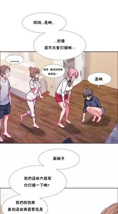 租賃女孩 第二季