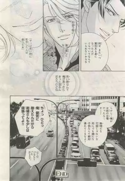 BE・BOY GOLD 2015-02