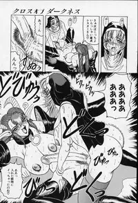 [Jamming] Cross of Darkness