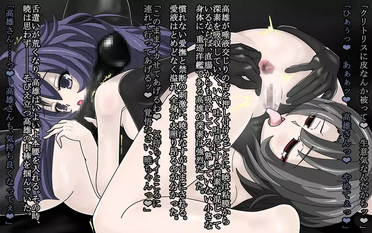 Deep and gradual darkness - Deep renovation completed Seri -