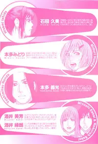 [Kotobuki Kazuki] Sis Ero Ch. 1-6 [English] {Tadanohito}