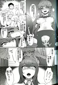 Heikou Uchuu no Mad Scientist